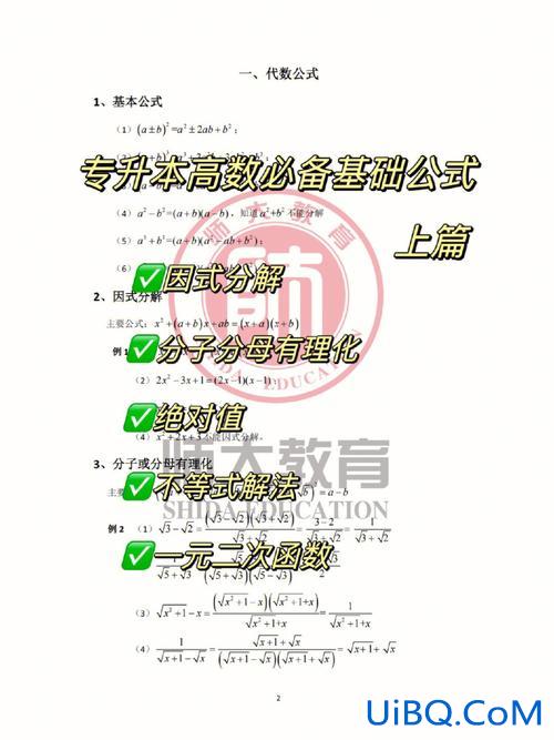 山东专升本硕士，专升本高数和考研高数区别？