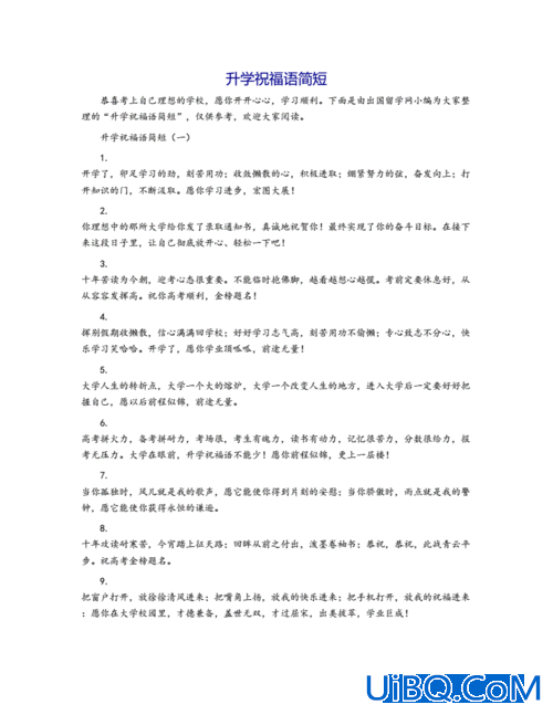 升学的心情 关于孩子升学说说心情？