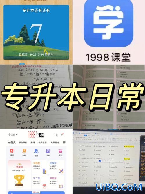 7天专升本，专升本要提前多少天预约？