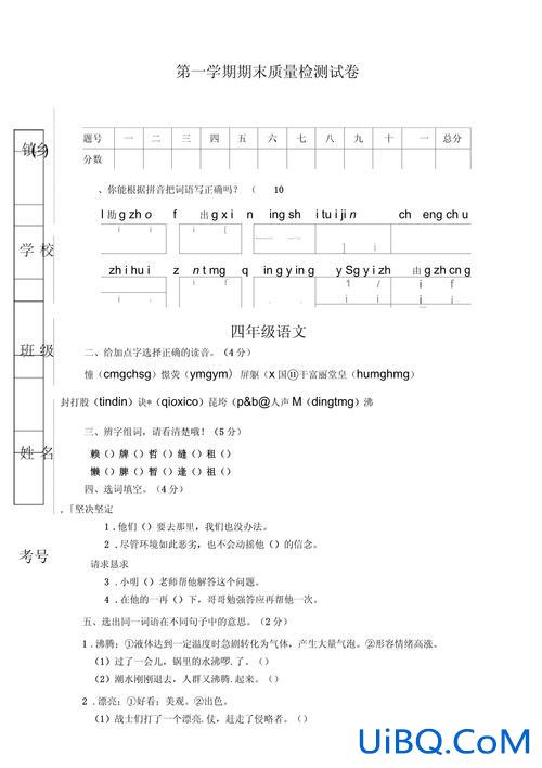 小学语文毕业升学模拟试卷及答案，有2021小学四年级语文上册期末模拟考试卷及答案（部编版）？