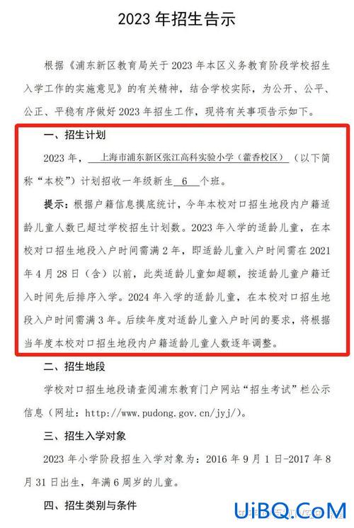 昌邑小学 升学？上海昌邑小学可以3年级转入吗？