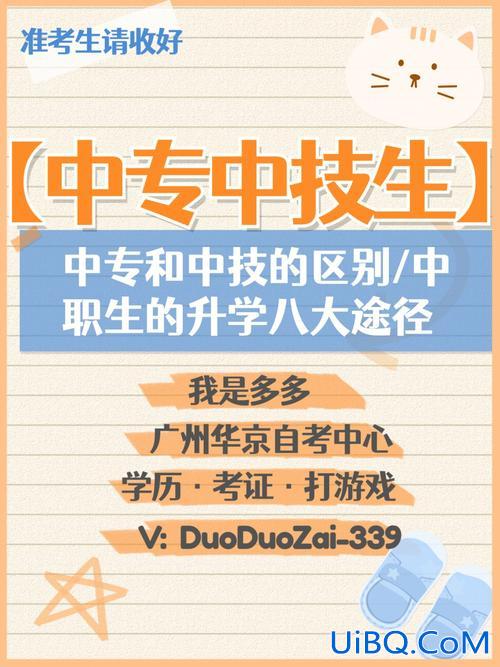 中技出来怎么提升学历的，中技生的未来要怎么走？