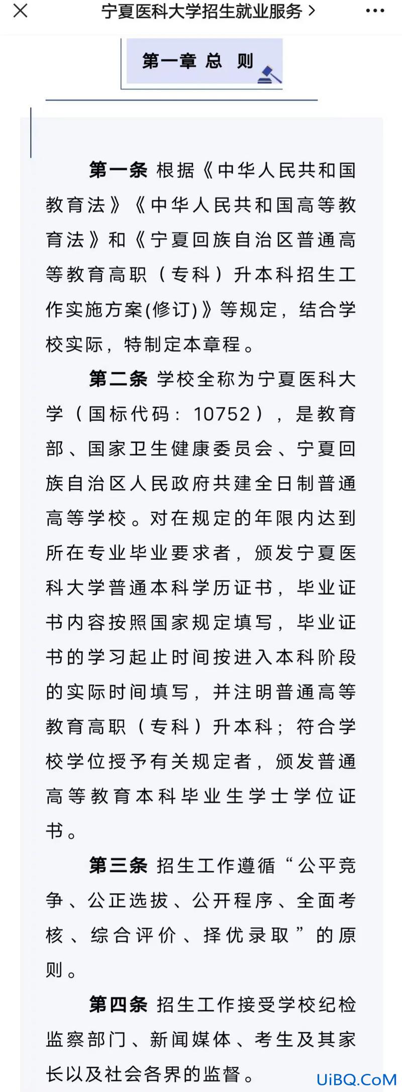 宁夏专升本2023 宁夏本科院校扩招了吗？