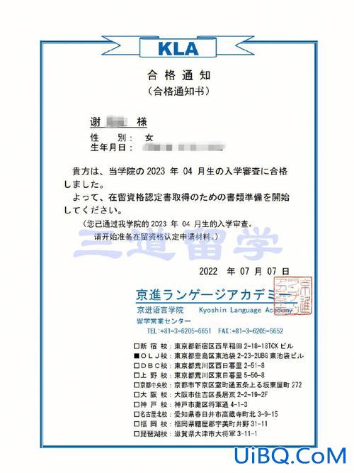 专升本考日本(专升本能去日本读研吗)？