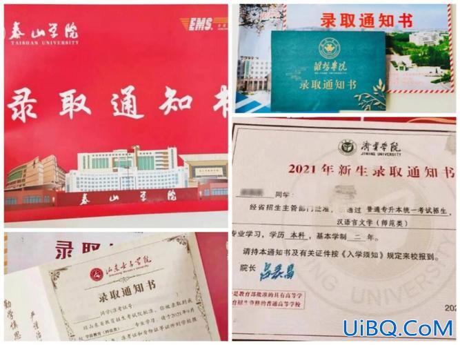 专升本成功山东 山东专升本录取通知书发放时间？
