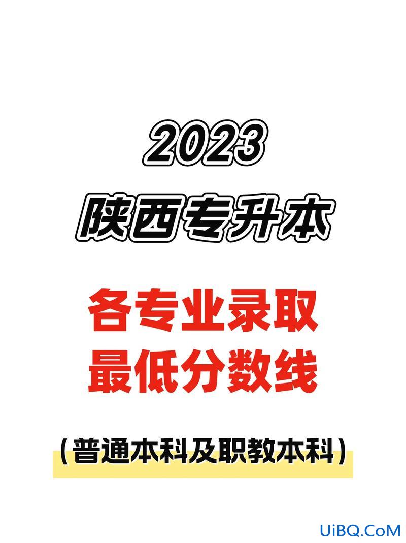 陕西专升本建筑？陕西省专升本2023年土木工程人数？