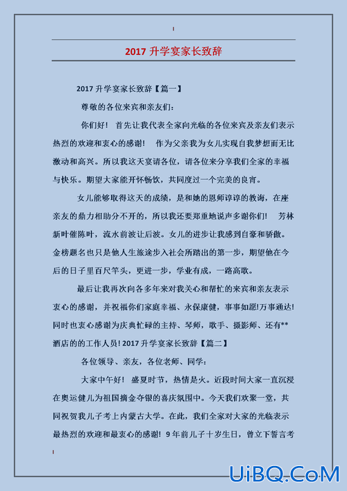 家有升学女(女儿升学家长怎么讲话)？
