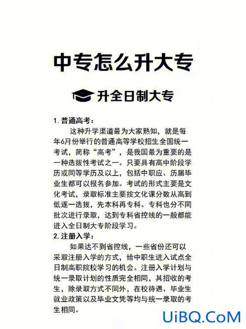 怎么从中专对口升学到大专？三年中职如何考大专？