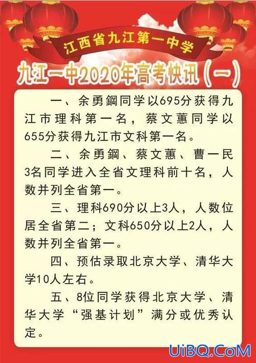 九江一中升学率 九江一中高考的升学率？