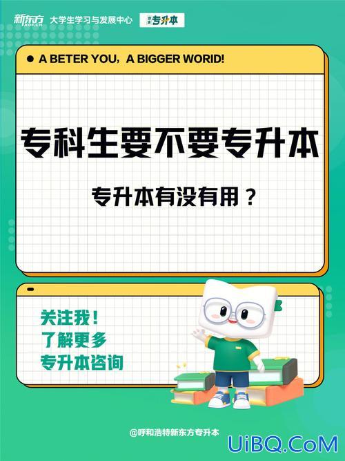 hr不要专升本，大专生专升本有用吗？