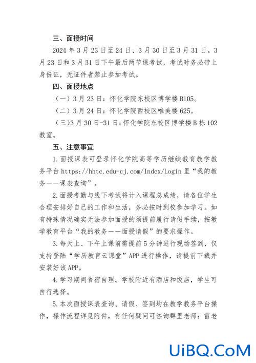 升学教育在怀化哪里学的？2024年怀化学院有预科升学？