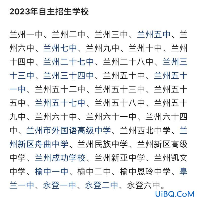 兰州市三中升学率 兰州三中初中部教学质量怎么样？
