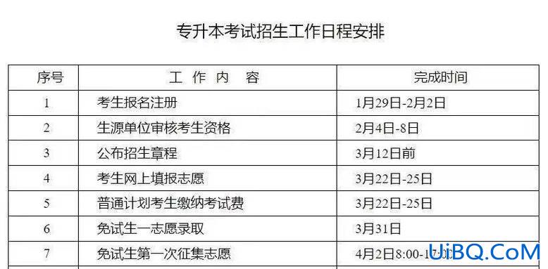 2024湖南专升本？2024年湖南什么时候开学？