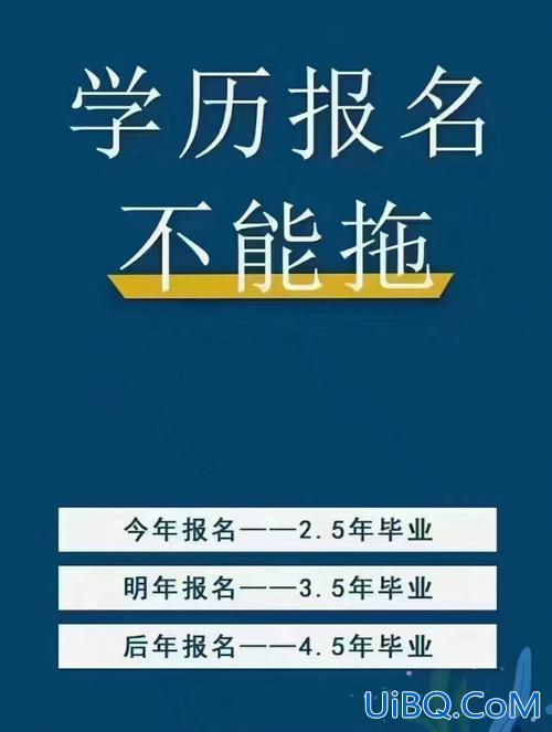 提升学历的机构正常程序？我想问一下提升学历最好是去哪里报名？