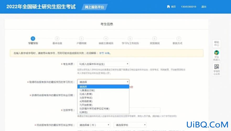 研实专升本 研升专是什么意思？