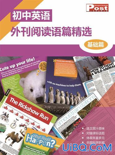英语专升本外刊？初中英语外刊推荐？