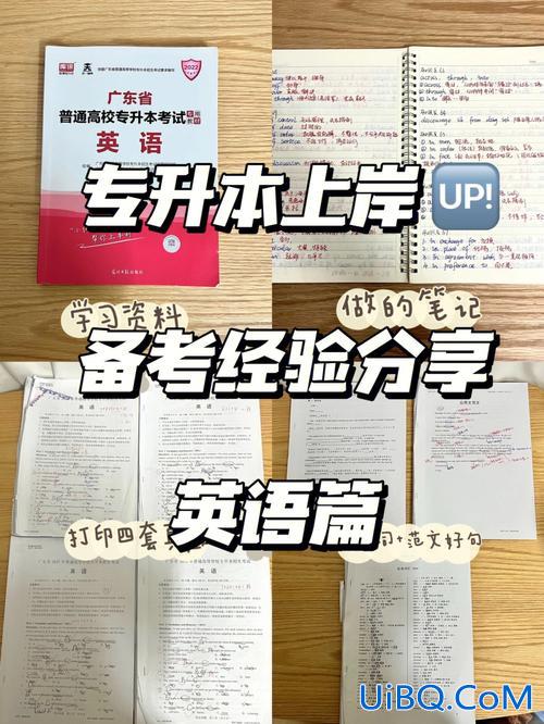 专升本备课经验，专升本是一种怎样的体验，怎么备考？