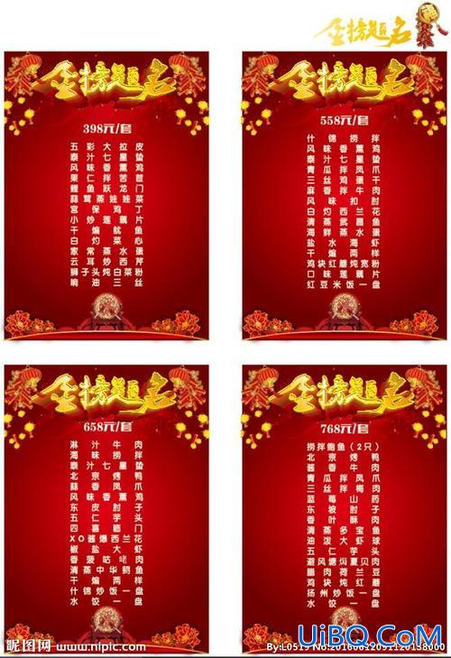 酒店升学宴菜单模板图片？升学宴菜单？