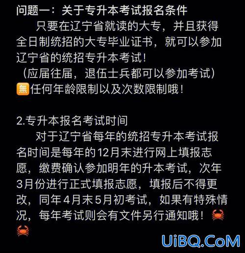 辽宁专升本农业？辽宁农业职业技术学院专升本能升什么大？
