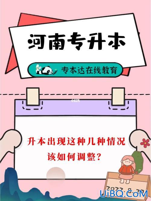 专升本上了之后(专升本之后要怎么办)？