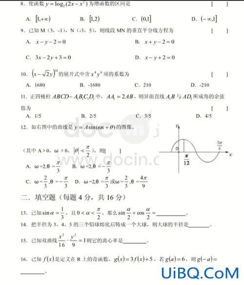 安徽对口升学数学刷题软件 安徽对口选什么专业好？