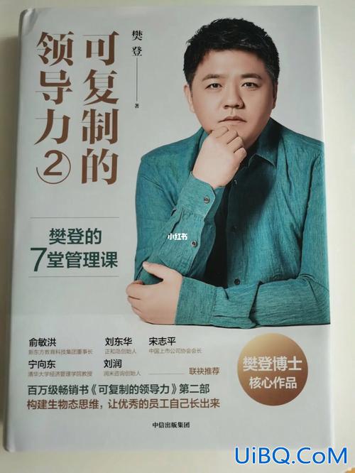 领导力提升学历机构(樊登学历是多少)？