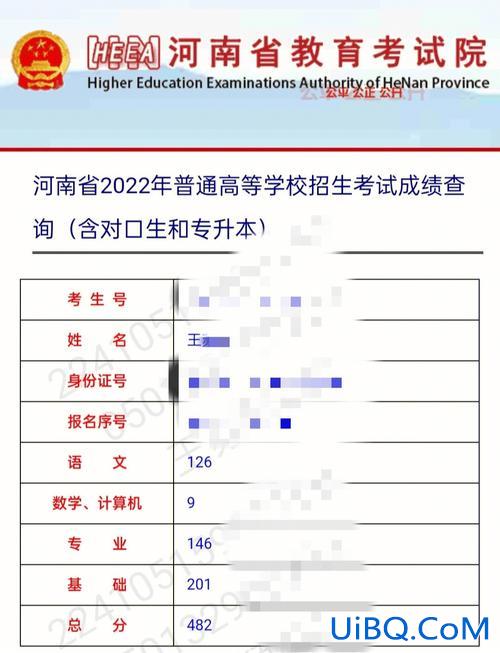 对口升学考试成绩查询 河南对口升学成绩怎么查？