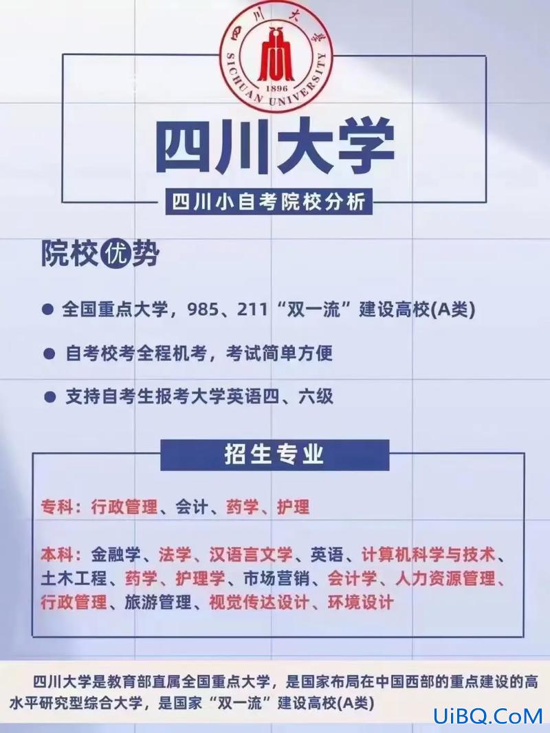 专升本自考报 大专生自考本科后能统考本科吗？