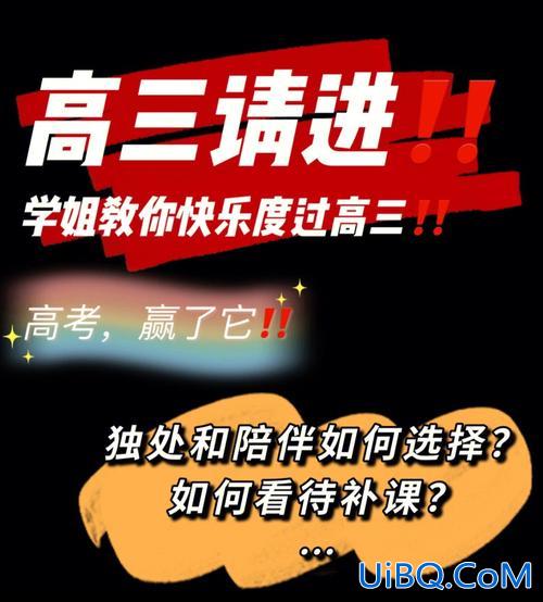 下学期如何提升学业？高三下学期应该怎样度过？