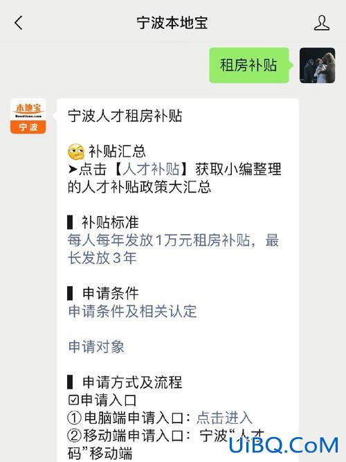 宁波江北提升学历本科，宁波江北人才公寓租房申请条件？