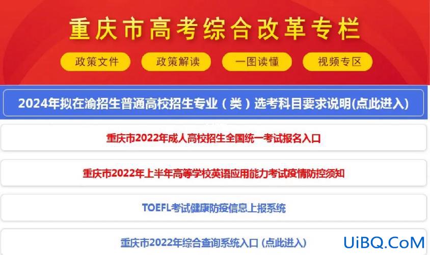 重庆快速提升学历报考流程？往届重庆高考怎么报名？