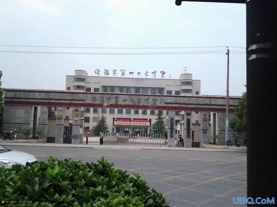 43中学升学率，洛阳市43中升学率？