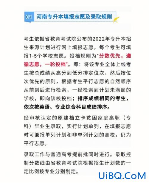河南专升本泄露？请问对2020年河南专升本考试泄密事件怎么看？