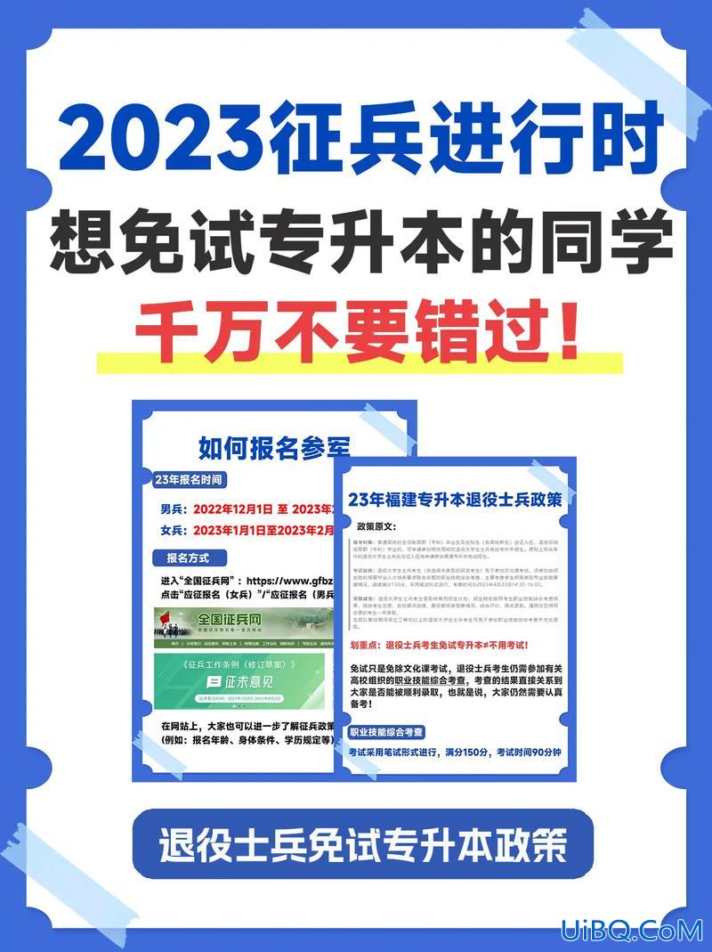 上海征兵专升本？上海大专生当兵专升本问题，谢？