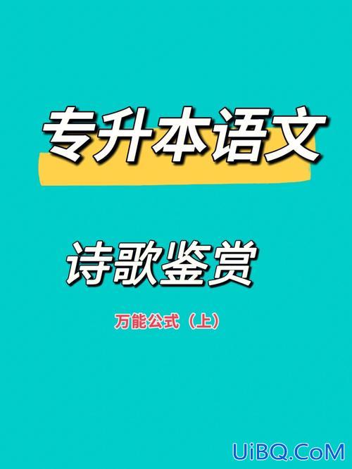 云南专升本诗歌 陕西省专升本考多少首古诗词？