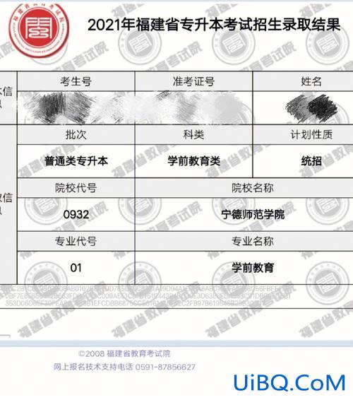 专升本上岸文史 福建2023专升本总分417文史类可以报哪里？