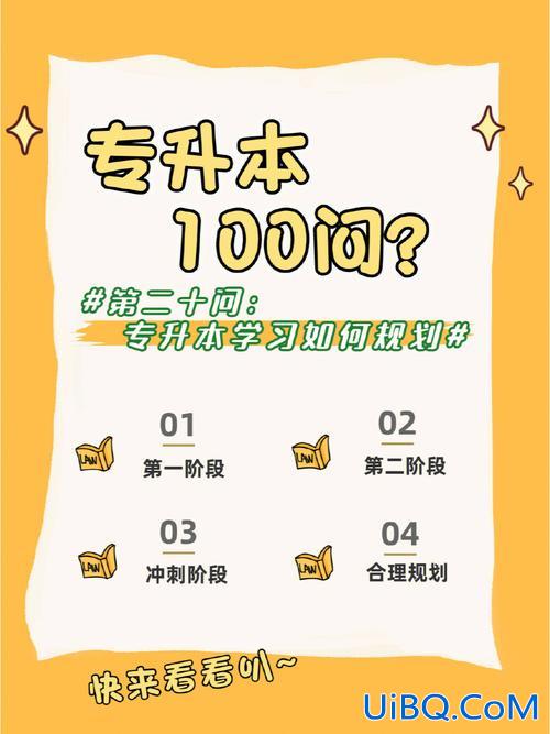 现在开始专升本 大二下学期开始准备专升本可以吗怎么备考？