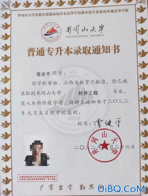 专升本开班通知，专升本通知书下来时间？