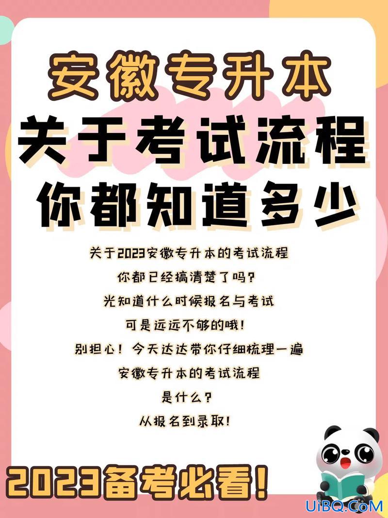 专升本统考流程 专升本考试有哪些形式是需要通过全国考试吗？