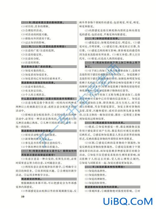 专升本题汇，专升本搜题网站有哪些？