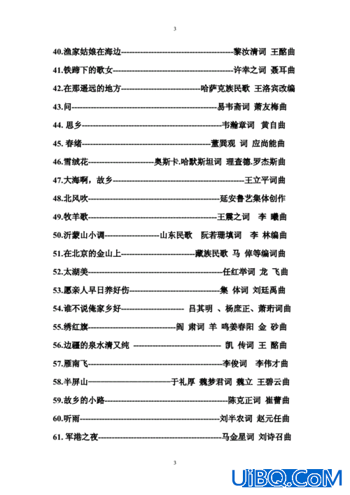 声乐专升本曲子，专升本声乐曲目？