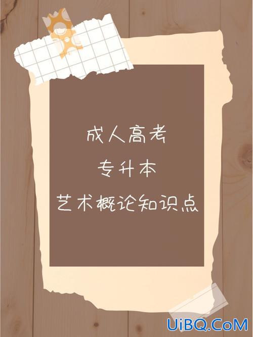 专升本艺术概率，艺术生专升本难吗怎么升？