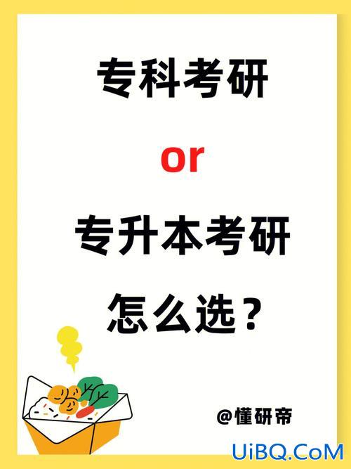 专硕专升本 专升本考研究生是本硕还是专硕？