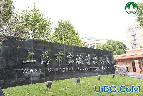 上海实验西校升学率(上海市实验学校西校怎么样)？
