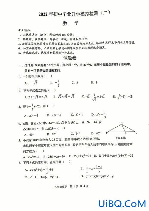 2024中考升学二模(安徽2019文科二模520能上哪些大学)？