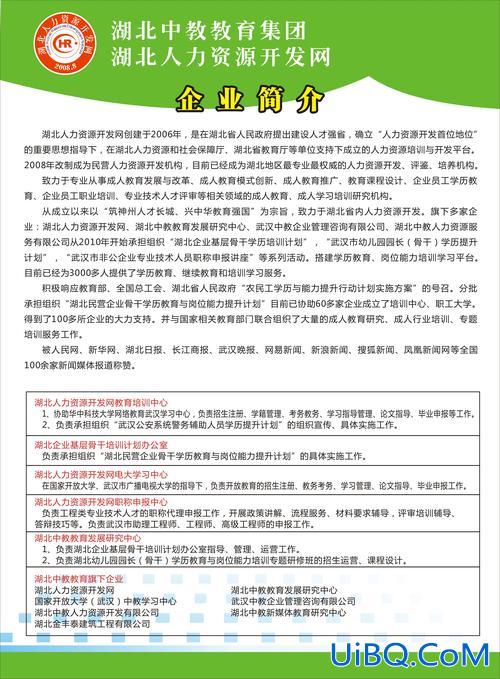 武汉初中提升学历中心？湖北人力资源开发网学历提升靠谱吗武汉哪里可以提升学历？