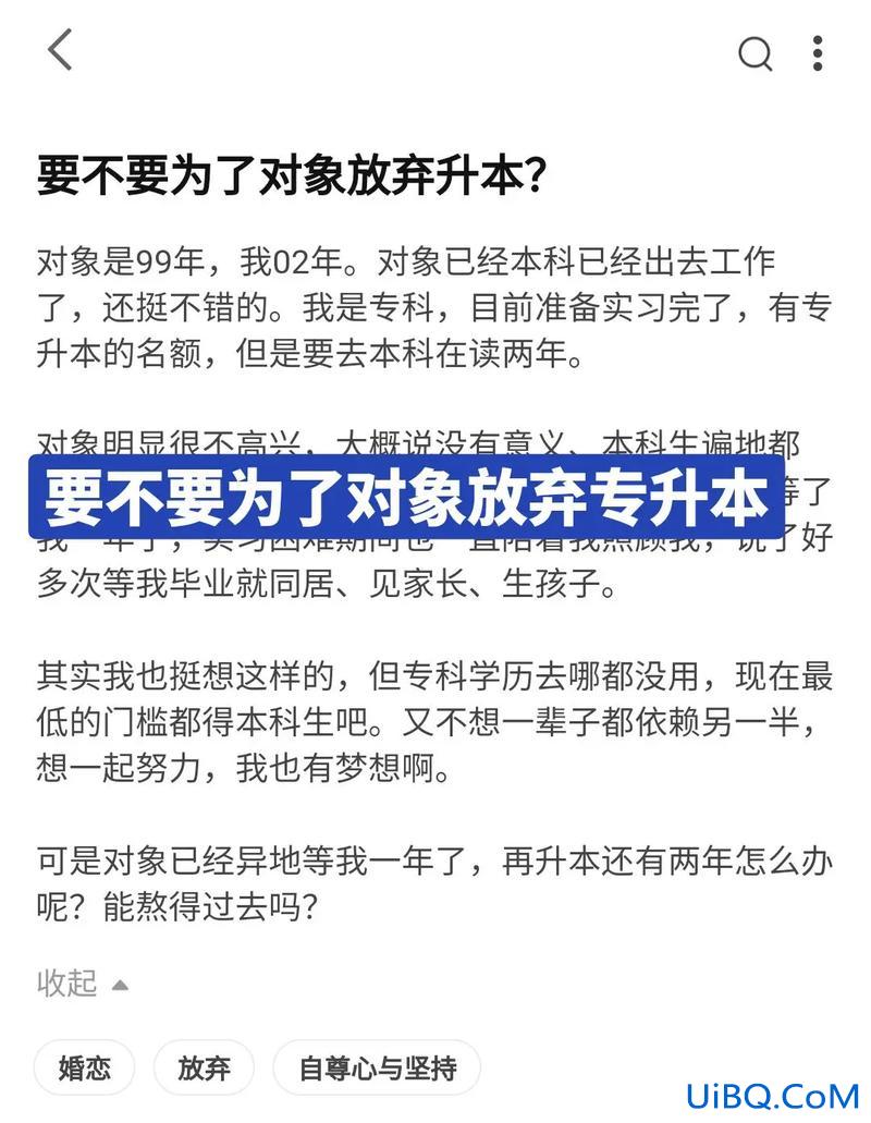 专升本男友分手？专升本的对象还能继续谈吗？