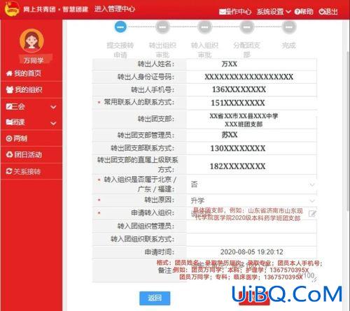 专升本跟团，专升本团员关系怎么转？