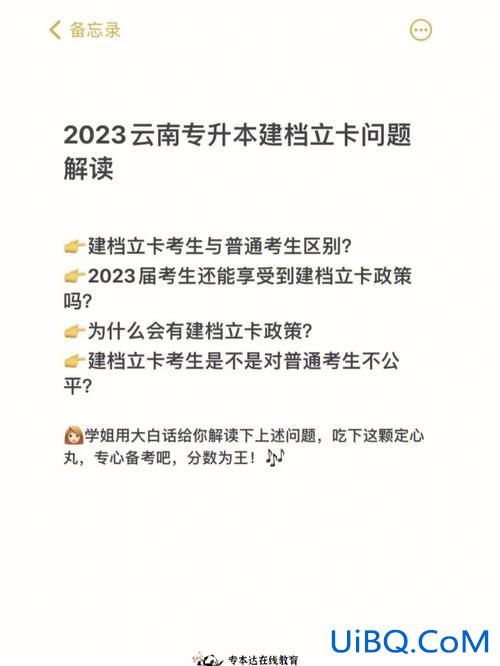 建卡贫困专升本？专升本建档立卡考生什么意思？