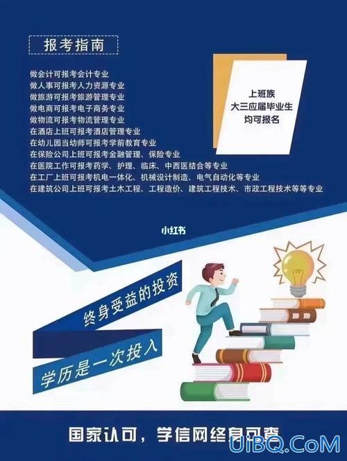 职场中地位如何提升学历，怎么提升自己，提升学历？